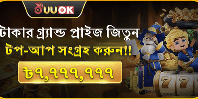 মেগা ডিপোজিট জ্যাকপট