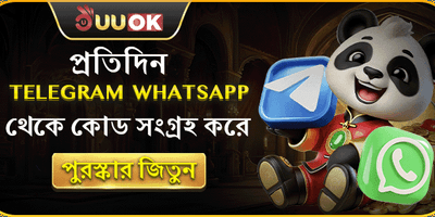 টেলিগ্রাম লাকি ড্র বোনাস