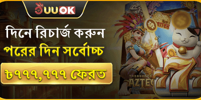 ভিআইপি ক্যাশব্যাক অফার