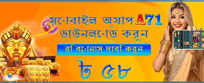 বিলাসবহুল ক্যাসিনো গেমে জয়ী হন